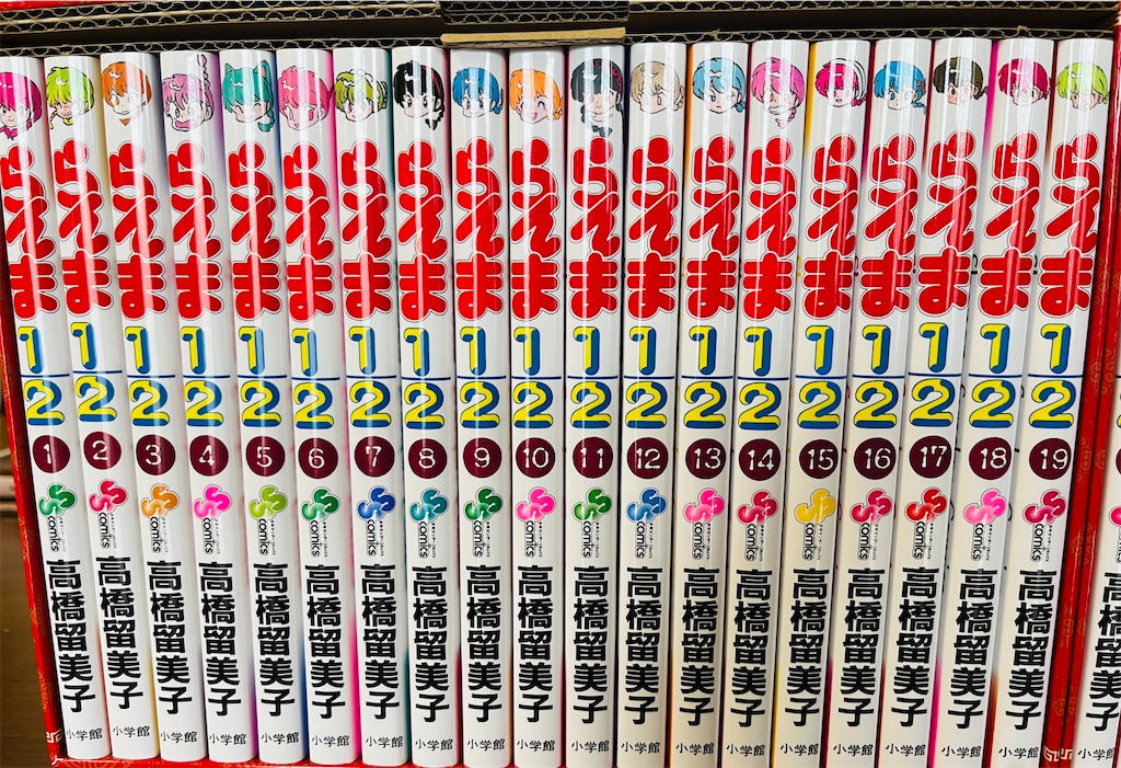 らんま1/2】コミックス全巻完全復刻BOX届いた！楽天ブックス