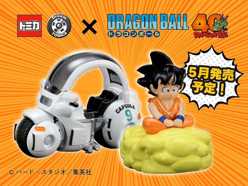 ドラゴンボール 50 周年 孫悟空 ブルマ H賞 ビジュアルシート