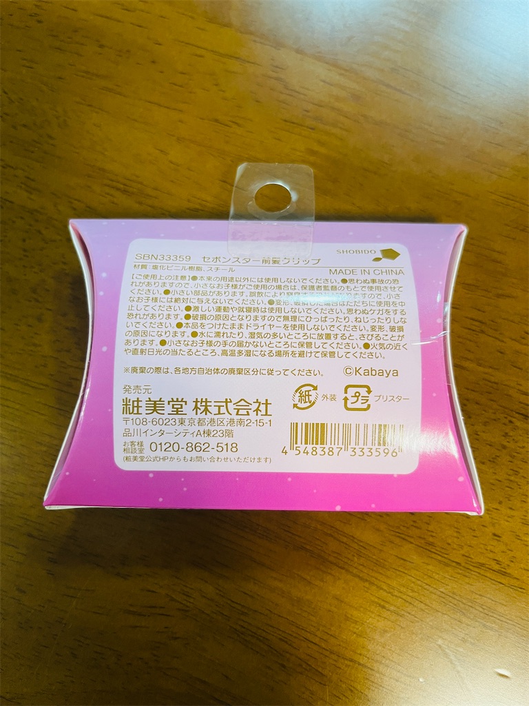 f:id:hitomickeychan:20250414095801j:image f:id:hitomickeychan:20250414095801j:image