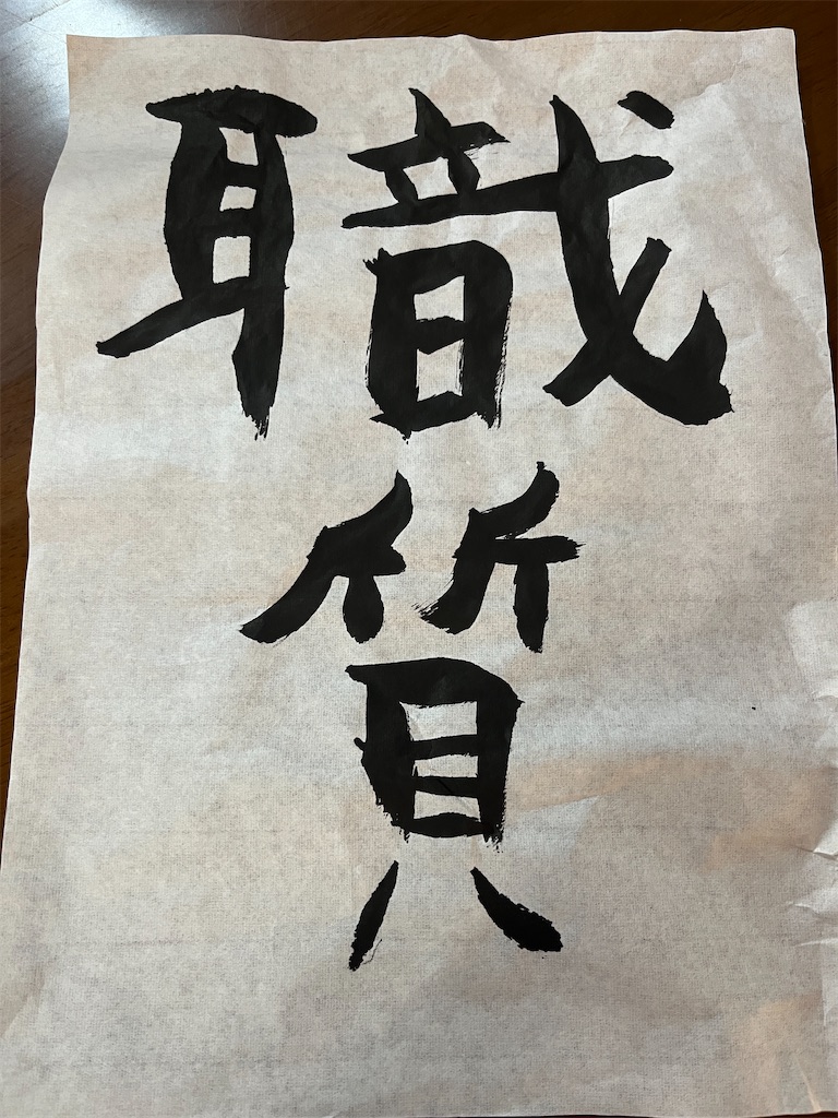 f:id:hitomickeychan:20250420133059j:image