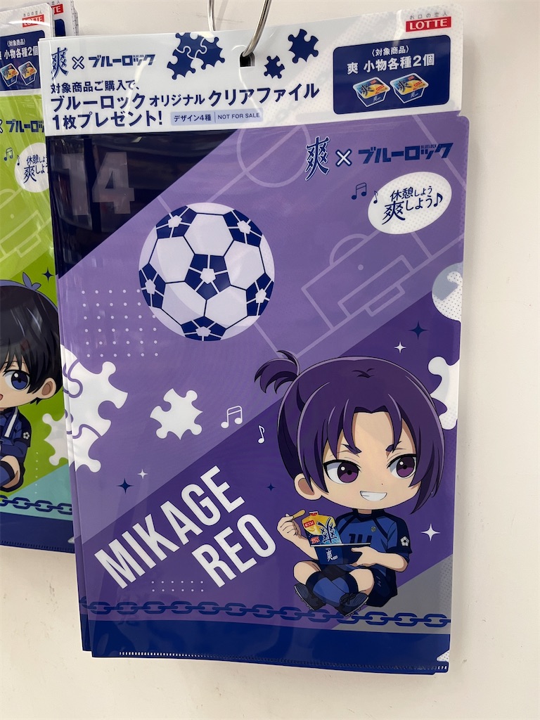 ブルーロック 凪 グリッター アニメジャパン Anime Japan AnimeJapan