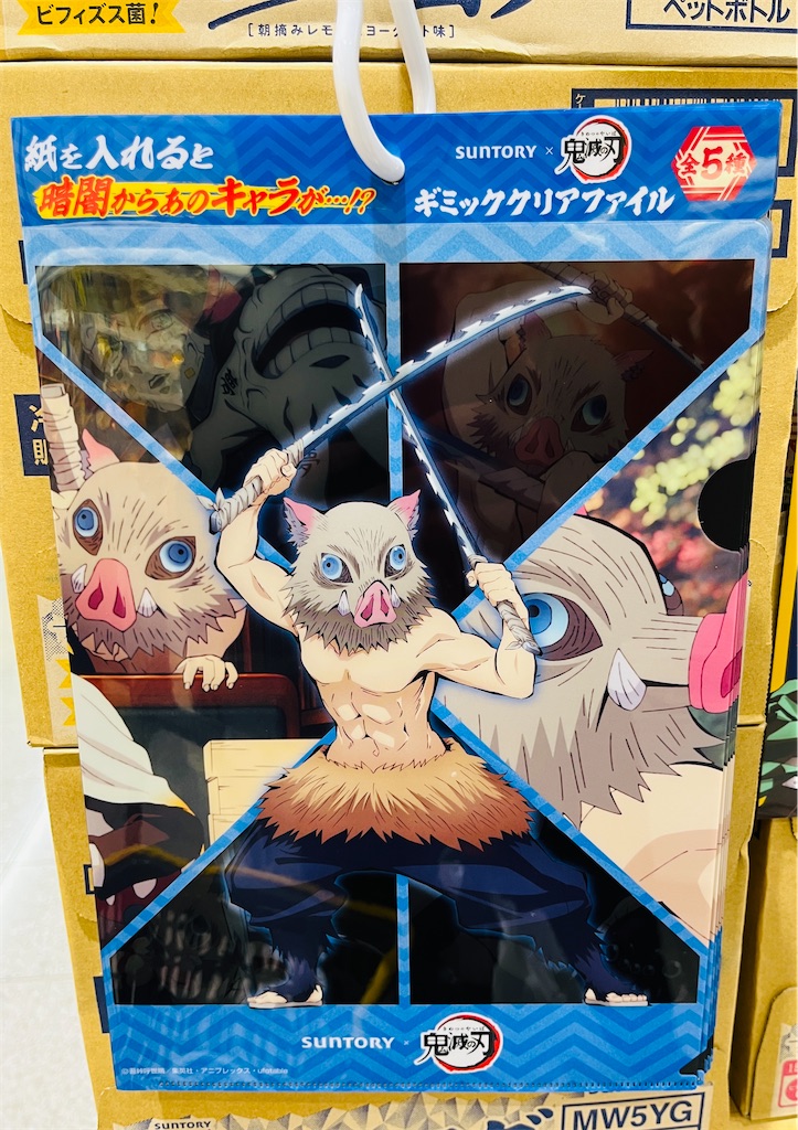 鬼滅の刃】全5種のクリアファイルを揃えよう！サントリー×鬼滅の刃
