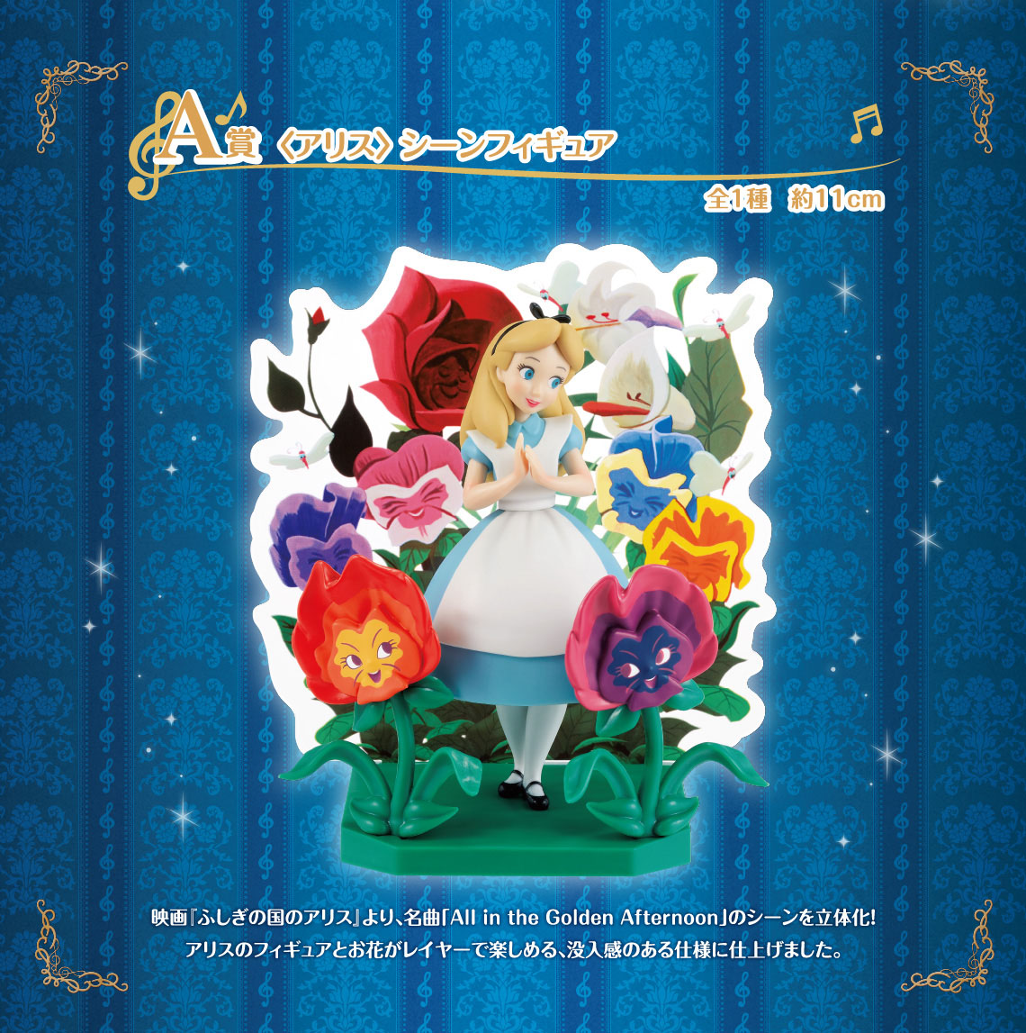 ディズニー】一番くじMelody in a Dreamが魅力的！#つい欲しく