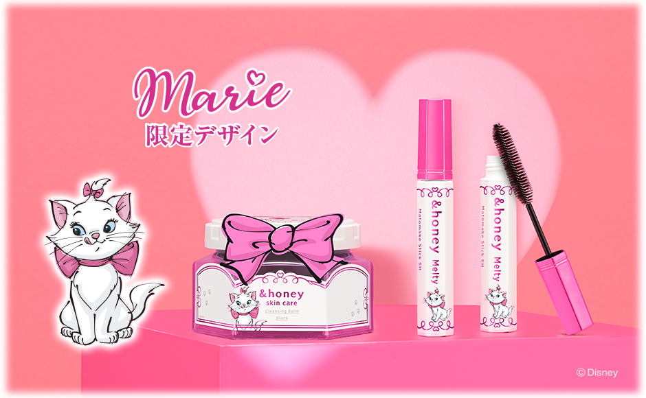 アンドハニー】マリーちゃん：クレンジングバーム＆マトメイク