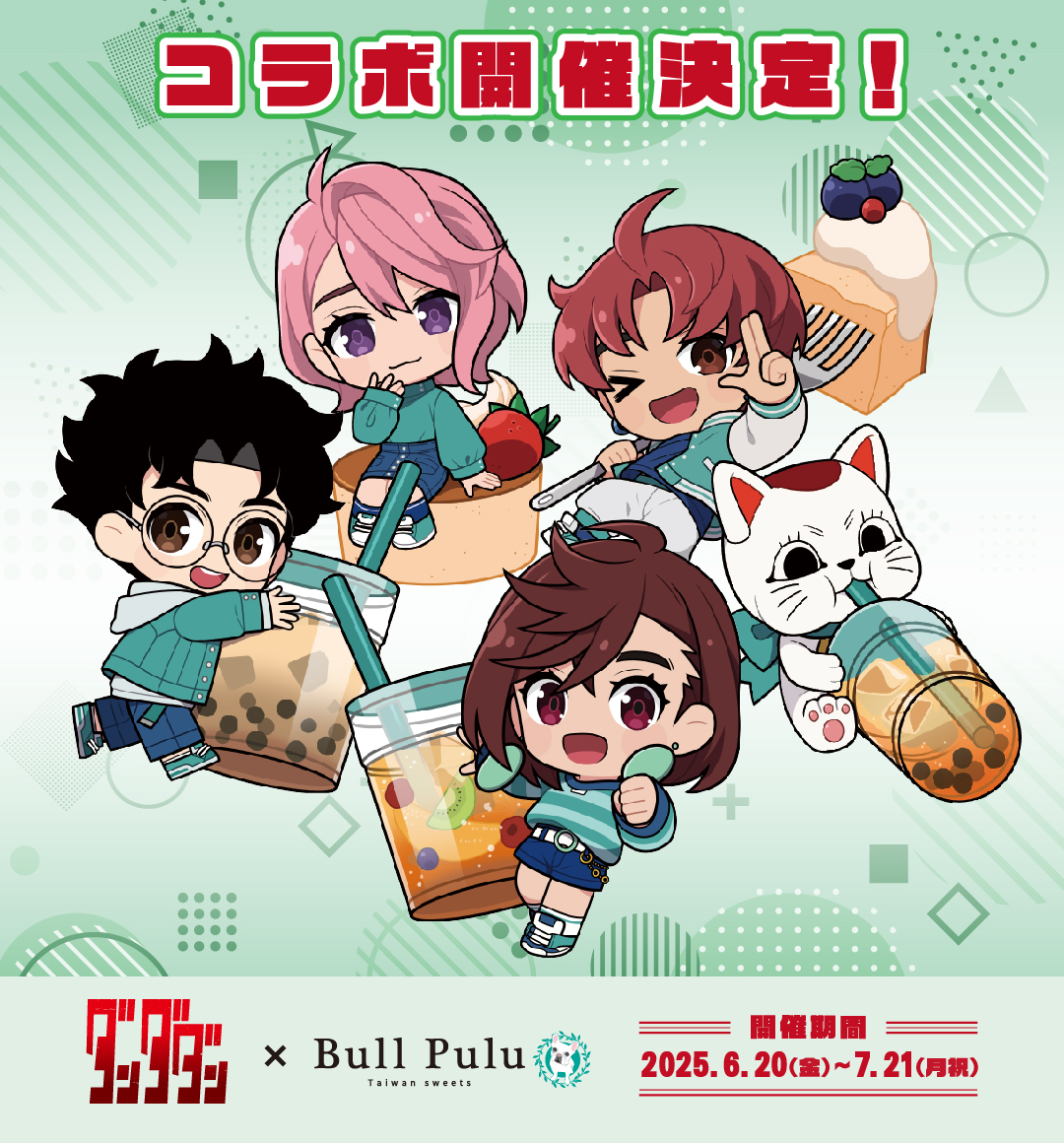 ダンダダンゲンガテン　モモ　グッズ20点セット　綾瀬桃　ダンダダン原画展 ダンダダンゲンガテン モモ グッズ20点セット 綾瀬桃 ダンダダン