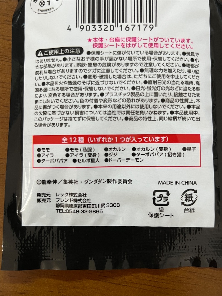 f:id:hitomickeychan:20250616155247j:image