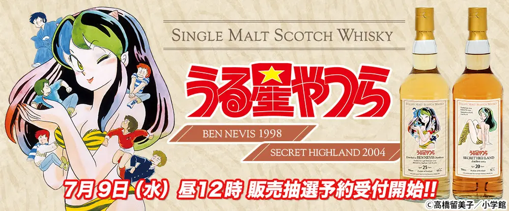 ウイスキーミュウ　『ヤッターマン』ラベル・ウイスキー2本セット WHISKY MEW『ヤッターマン』ラベル・ウイスキー