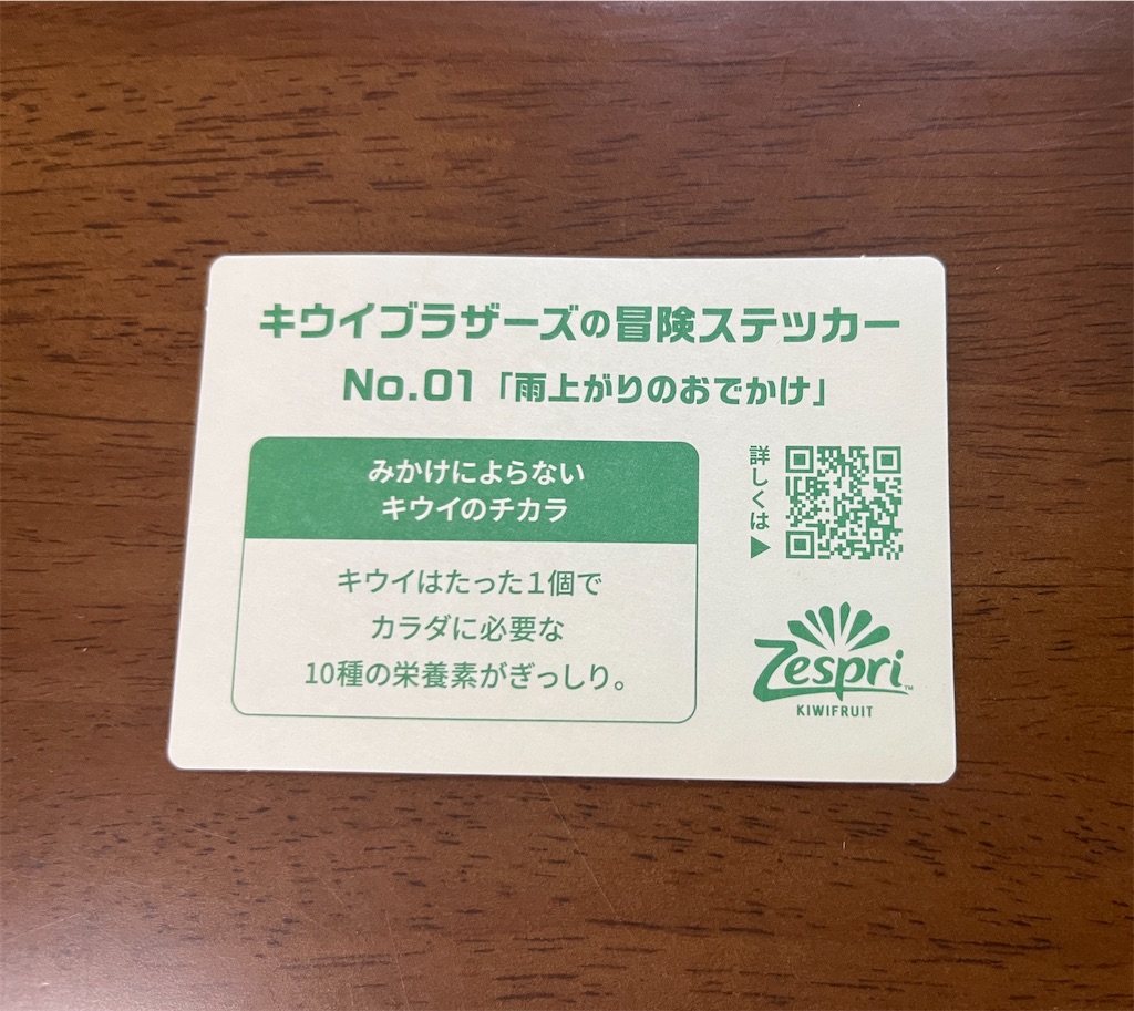 f:id:hitomickeychan:20250711101224j:image