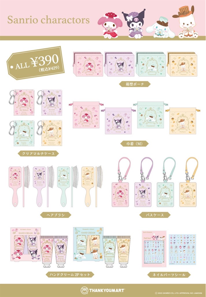 f:id:hitomickeychan:20250821150815j:image