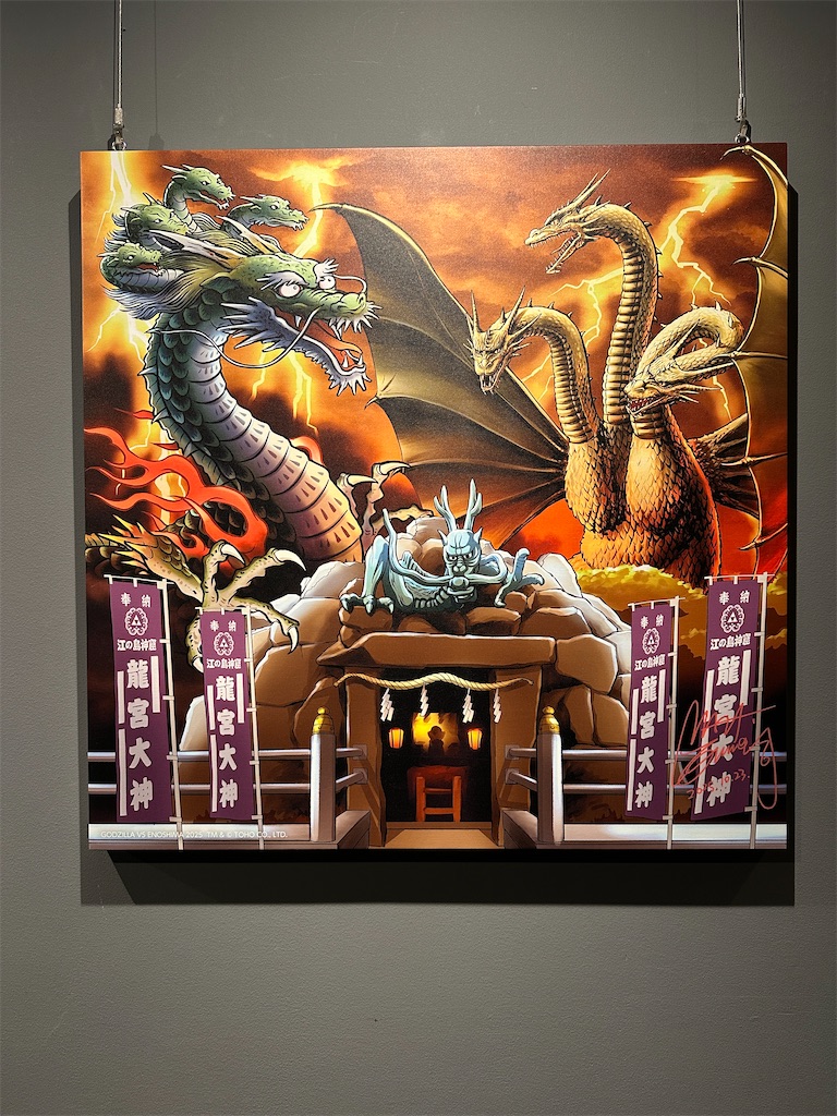 ゴジラVS江ノ島】島全体でキャンペーン③終｜パネルと絵で彩られた新