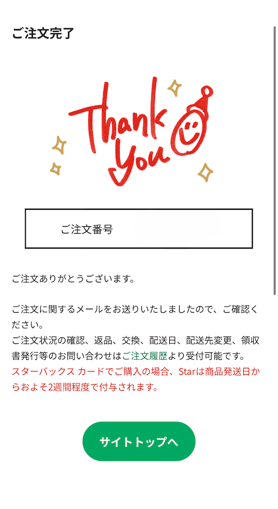 f:id:hitomickeychan:20251110160157p:image
