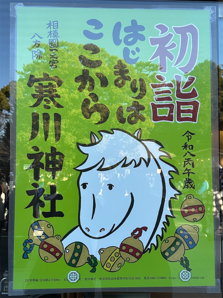 f:id:hitomickeychan:20260108165010j:image