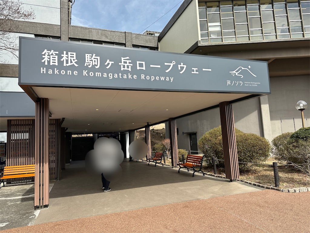 f:id:hitomickeychan:20260226142738j:image