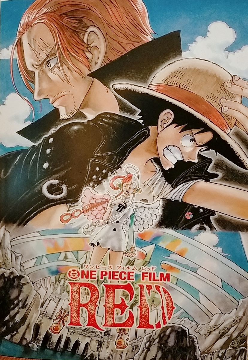 ワンピースそんなに知らないのに 映画 One Piece Film Red 見に行ってみた Hitomiiii227 S Diary