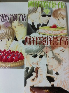 西洋骨董洋菓子店 ｾｲﾖｳｺｯﾄｳﾖｳｶﾞｼﾃﾝ よしながふみ 仁美のヒトミ