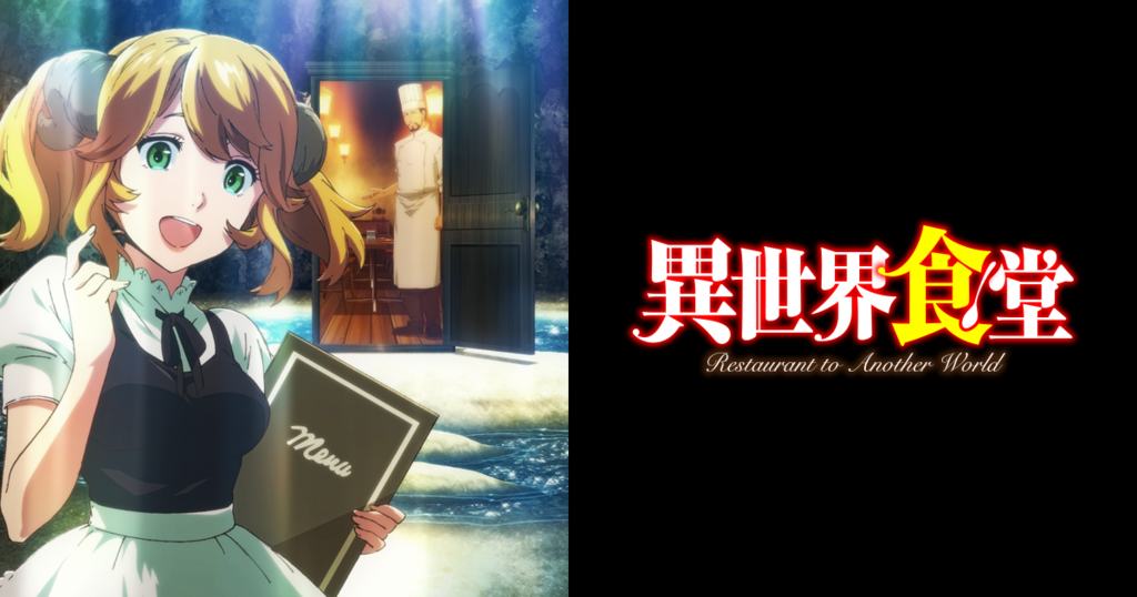 最近 異世界モノのアニメが多いから 異世界 がタイトルに付くアニメがどれだけあるか調べてみた ゆずの坂 最近 異世界モノのアニメが多いから 異世界 がタイトルに付くアニメがどれだけあるか調べてみた ゆずの坂