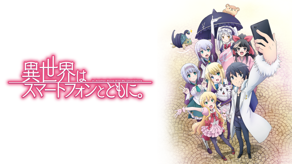 最近 異世界モノのアニメが多いから 異世界 がタイトルに付くアニメがどれだけあるか調べてみた ゆずの坂 最近 異世界モノのアニメが多いから 異世界 がタイトルに付くアニメがどれだけあるか調べてみた ゆずの坂