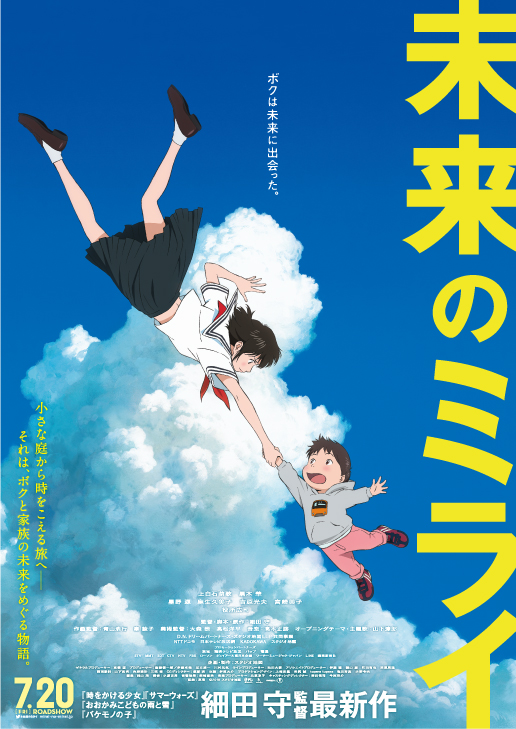 感想 未来のミライ くんちゃんの成長と 家族の愛 の物語 ゆずの坂 感想 未来のミライ くんちゃんの成長と 家族の愛 の物語 ゆずの坂