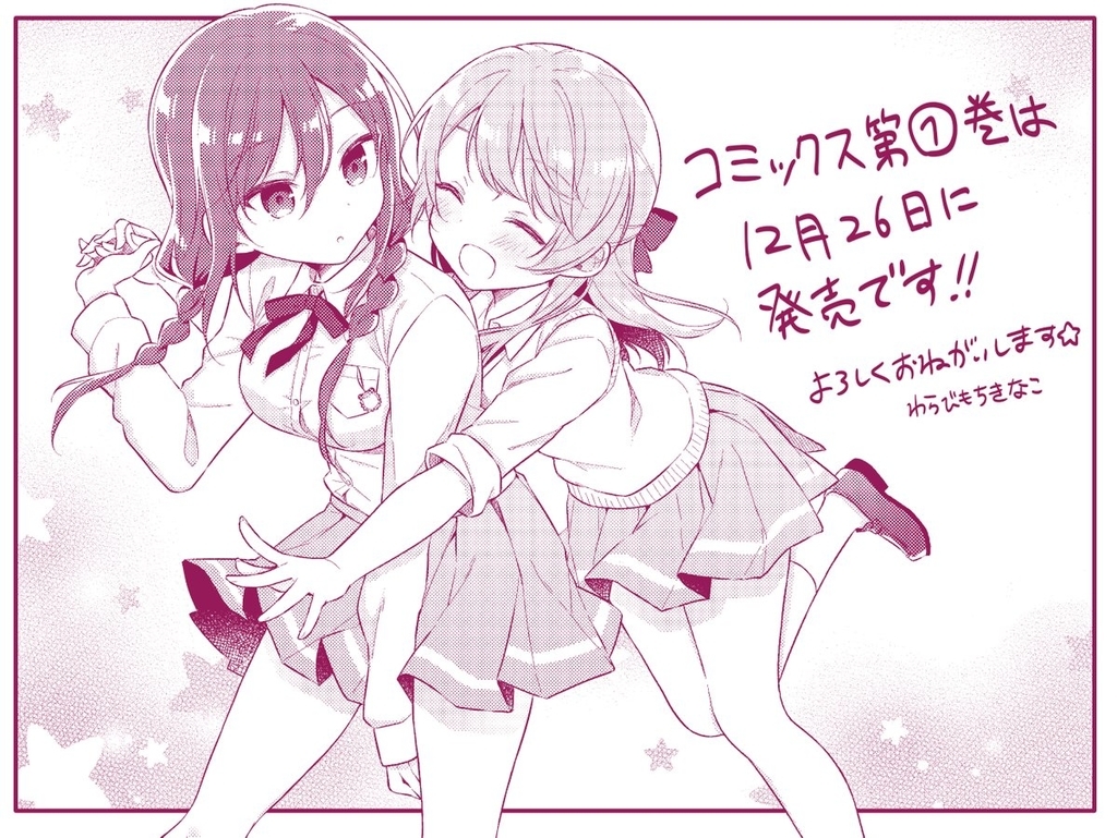 ２０１９年版 まんがタイムきらら系未アニメ化作品のオススメ漫画１０選 ゆずの坂
