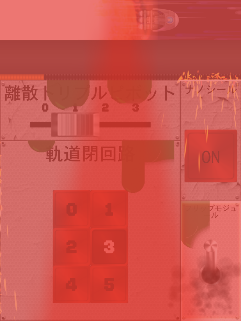 究極にめちゃくちゃになったUI