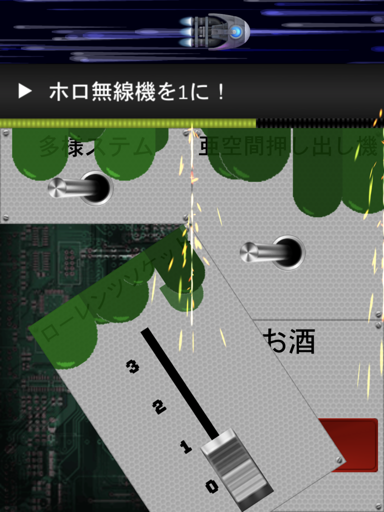 UIギミック：スライム