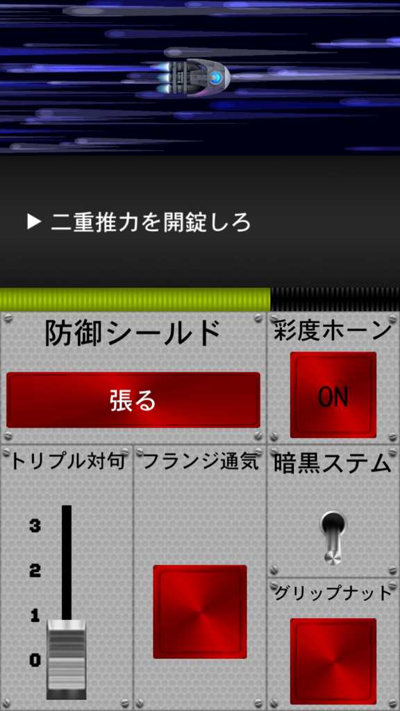 ゲーム画面