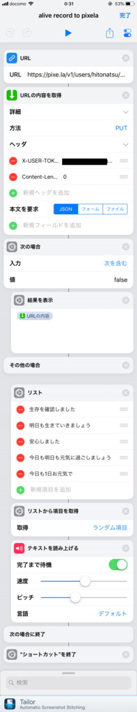 f:id:hitonatsu:20181101163752p:plain
