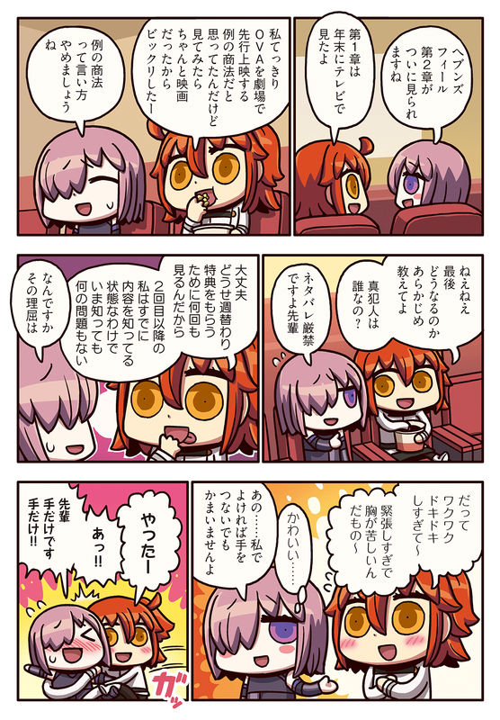 盾の勇者の成り上がり 2話感想 お子様ランチに目を輝かせるラフタリアちゃん可愛い 仮 Fate雑記 士凛特化 魔法少女まどか マギカ観測所