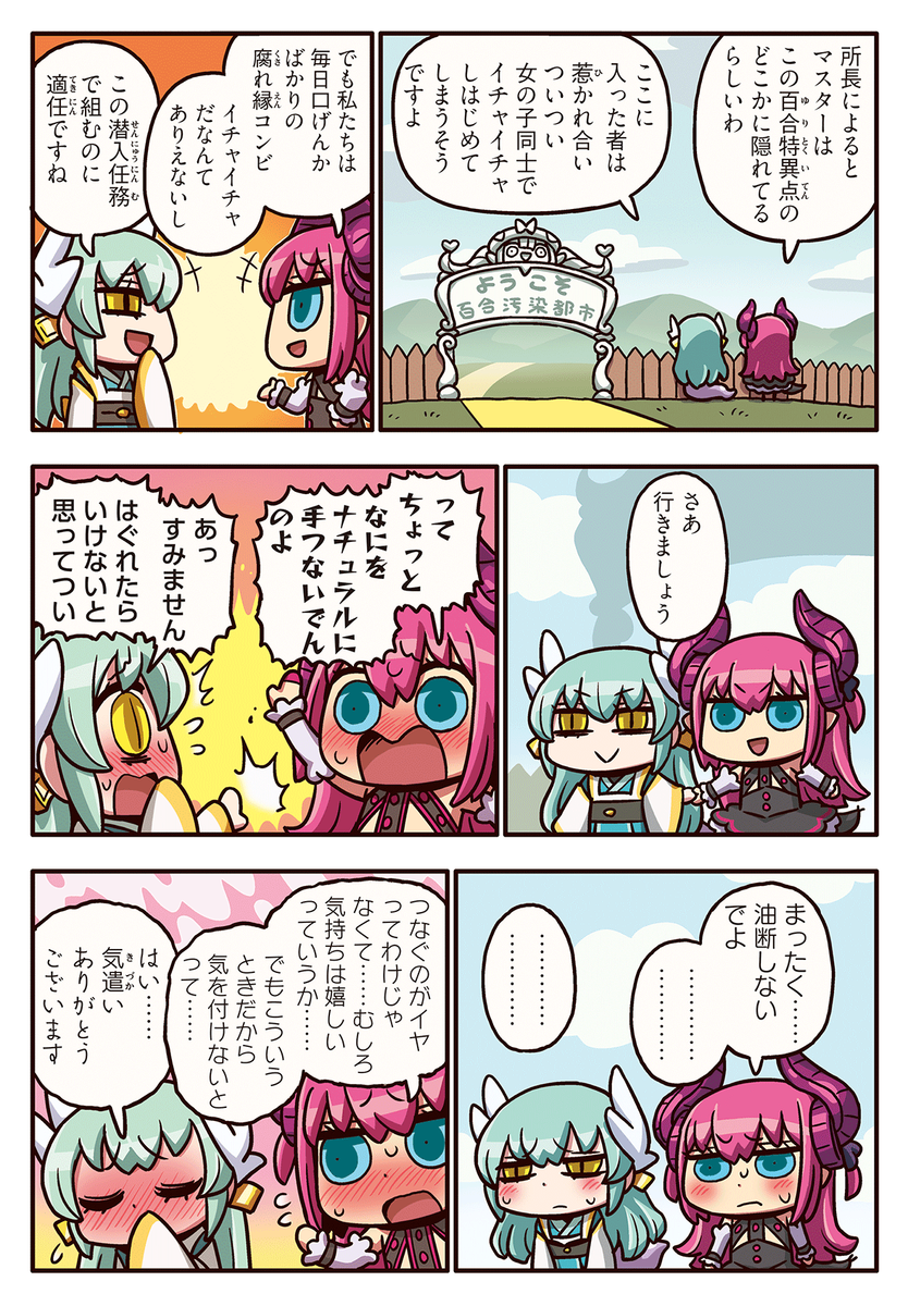 悲報 まどマギの鹿目まどかさん うっかりコラボ先のゲームで最強キャラになってしまうｗｗｗｗｗｗｗ Fate雑記 士凛特化 血だまりスケッチ こと 魔法少女まどか マギカ観測所