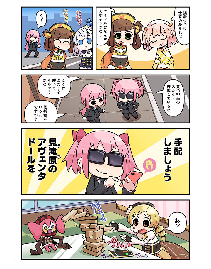 Fate雑記 士凛特化 血だまりスケッチ こと 魔法少女まどか マギカ観測所 Fate雑記 士凛特化 血だまりスケッチ こと 魔法少女まどか マギカ観測所