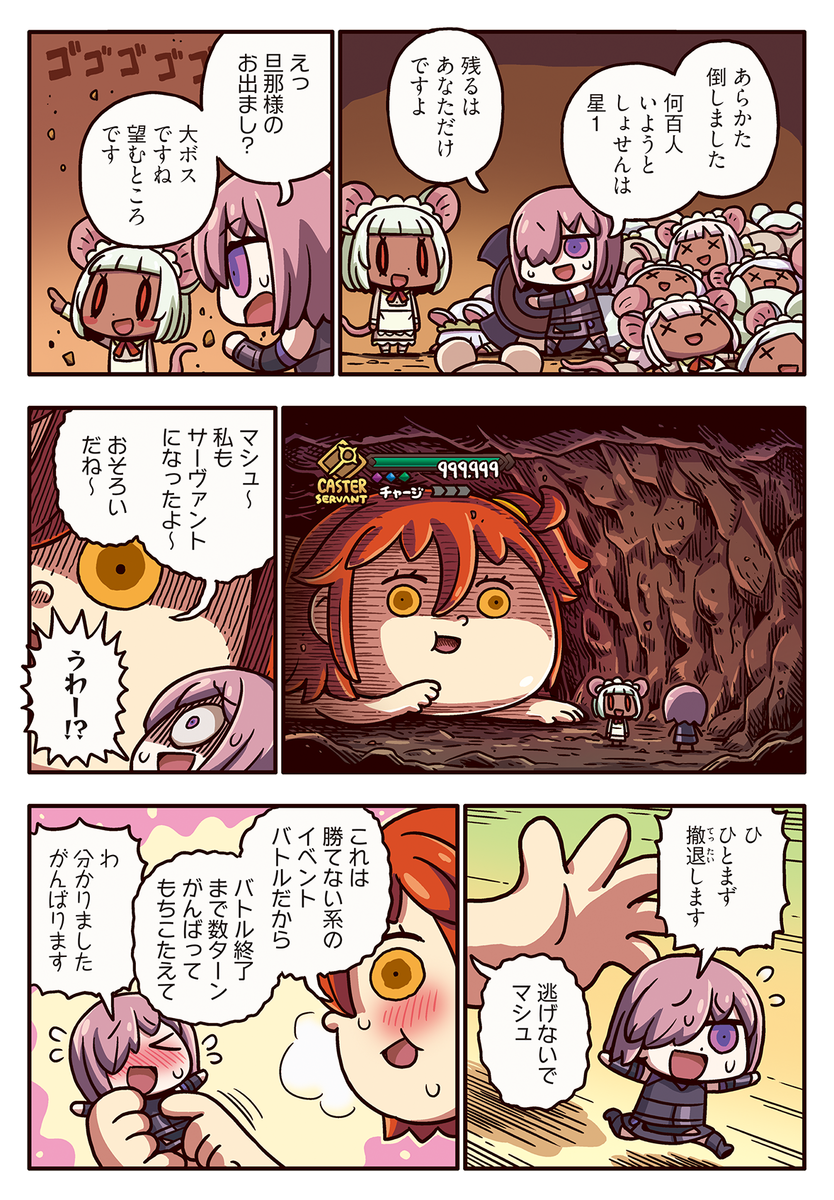 慎重勇者 ~この勇者が俺TUEEEくせに慎重すぎる~』3話感想 初手