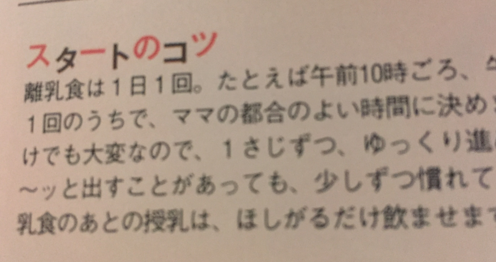 f:id:hitori-ikuji:20161119060340p:plain