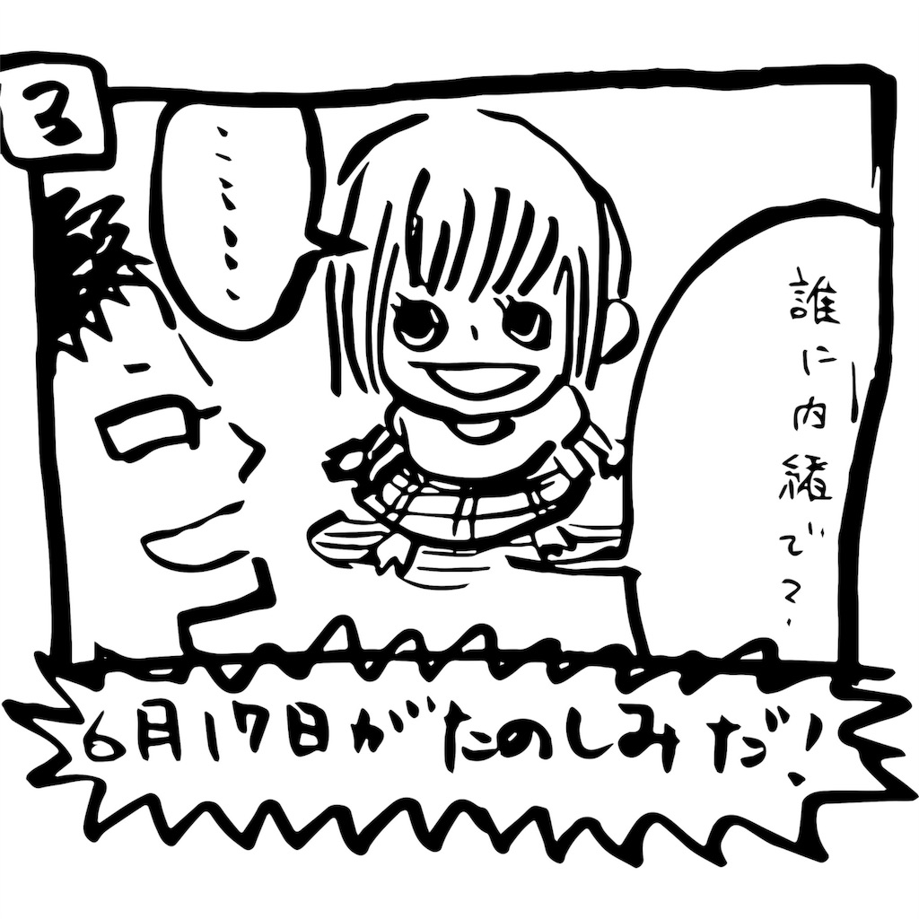 f:id:hitori0406:20180613194210j:image