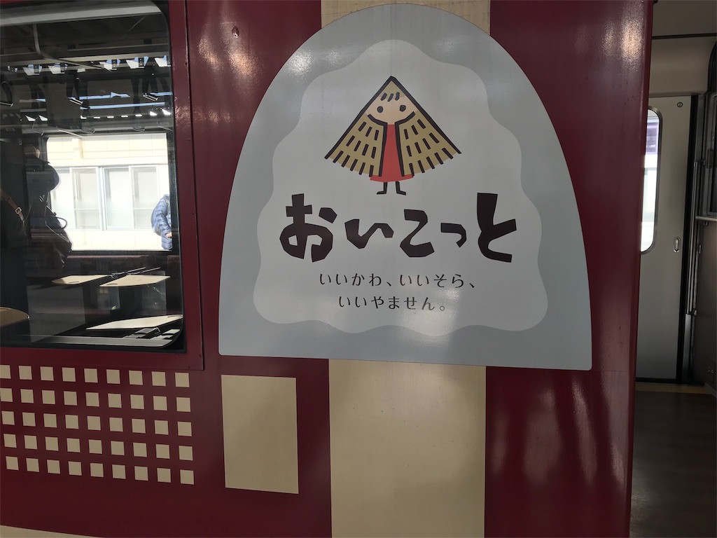 f:id:hitori_trip:20190828115627j:image