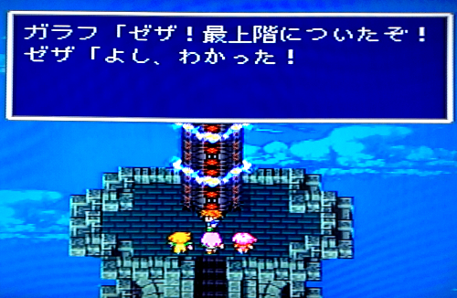Ff5 再プレイ日記 バリアの塔 Retrotte Diary Ff5 再プレイ日記 バリアの塔 Retrotte Diary