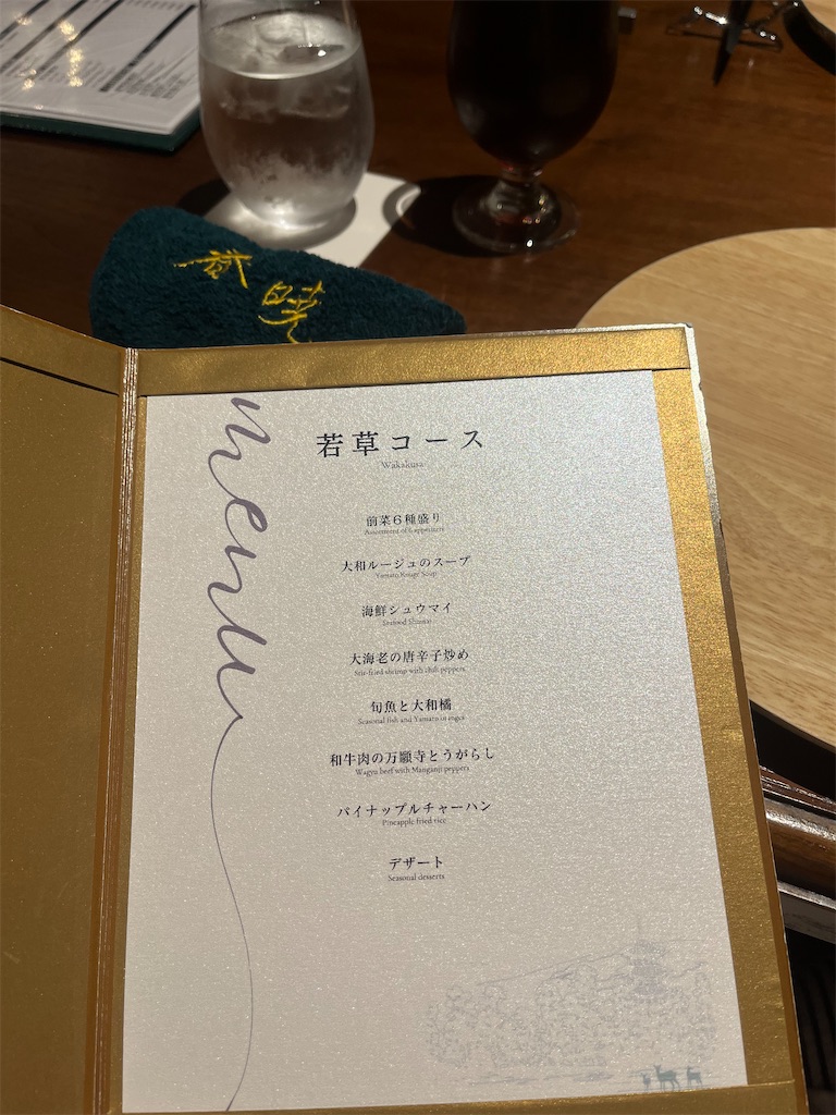 f:id:hitorigotomitainamon:20240925151022j:image
