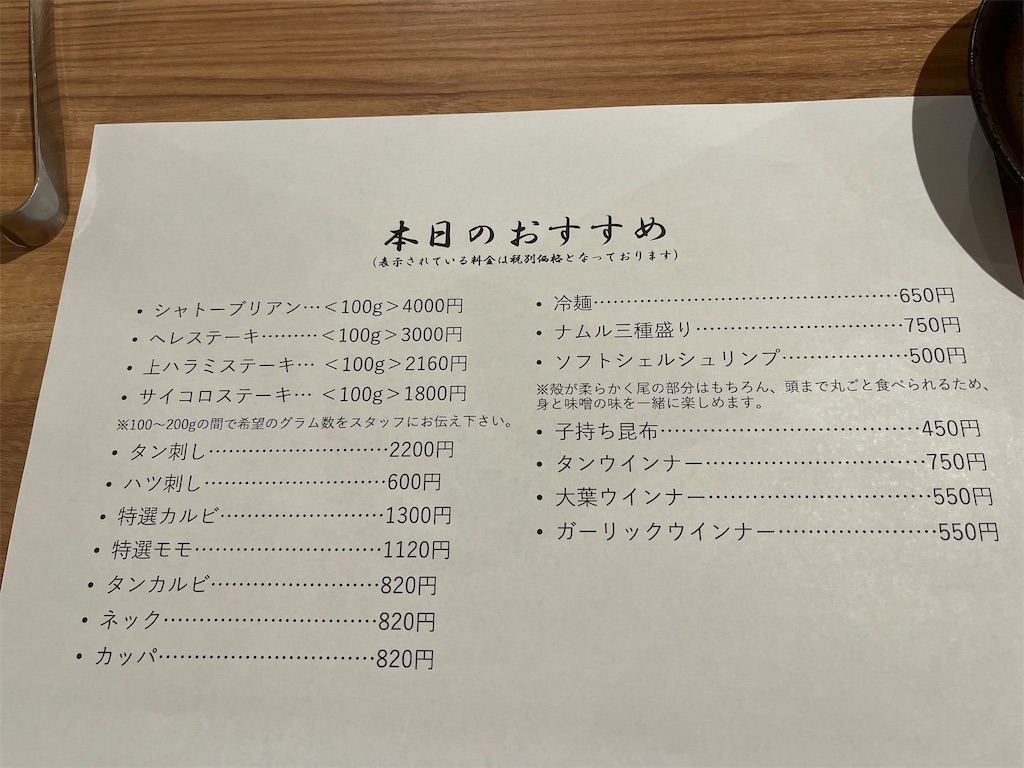 f:id:hitorigotomitainamon:20240928083717j:image