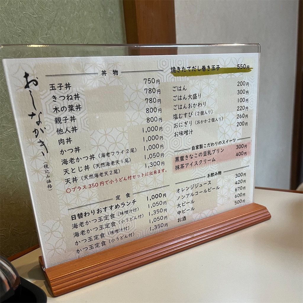 f:id:hitorigotomitainamon:20250211212340j:image