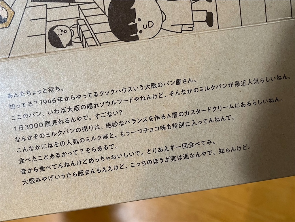 f:id:hitorigotomitainamon:20250303153511j:image