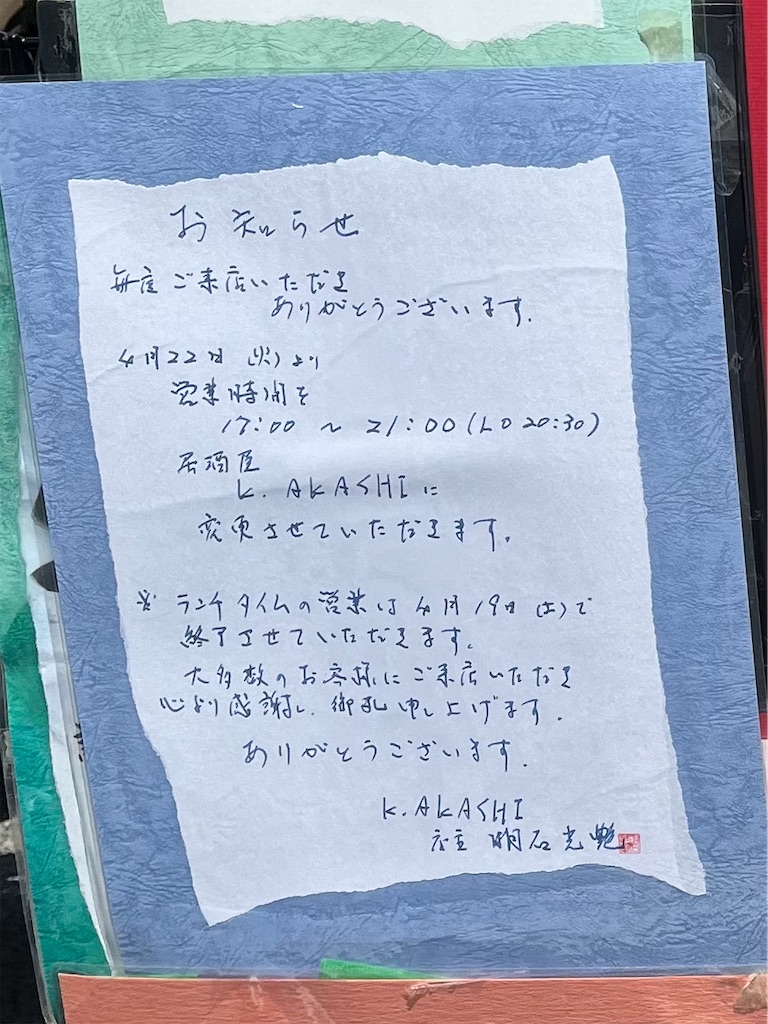 f:id:hitorigotomitainamon:20250416084128j:image