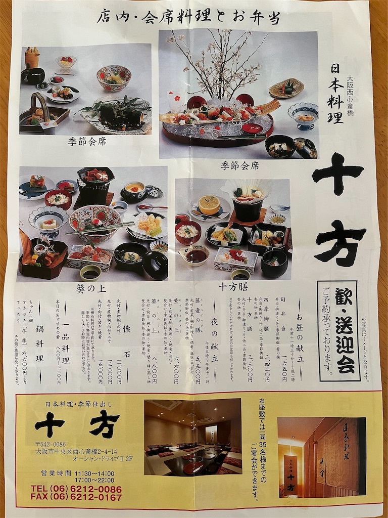 f:id:hitorigotomitainamon:20250513110615j:image