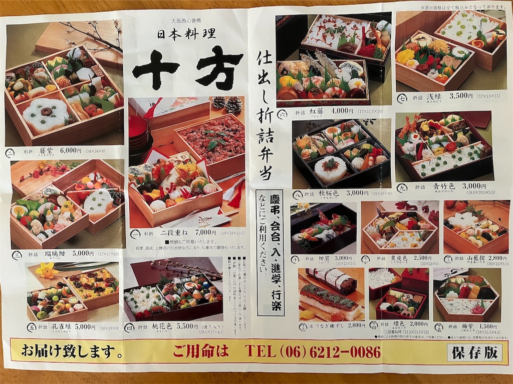 f:id:hitorigotomitainamon:20250513110748j:image