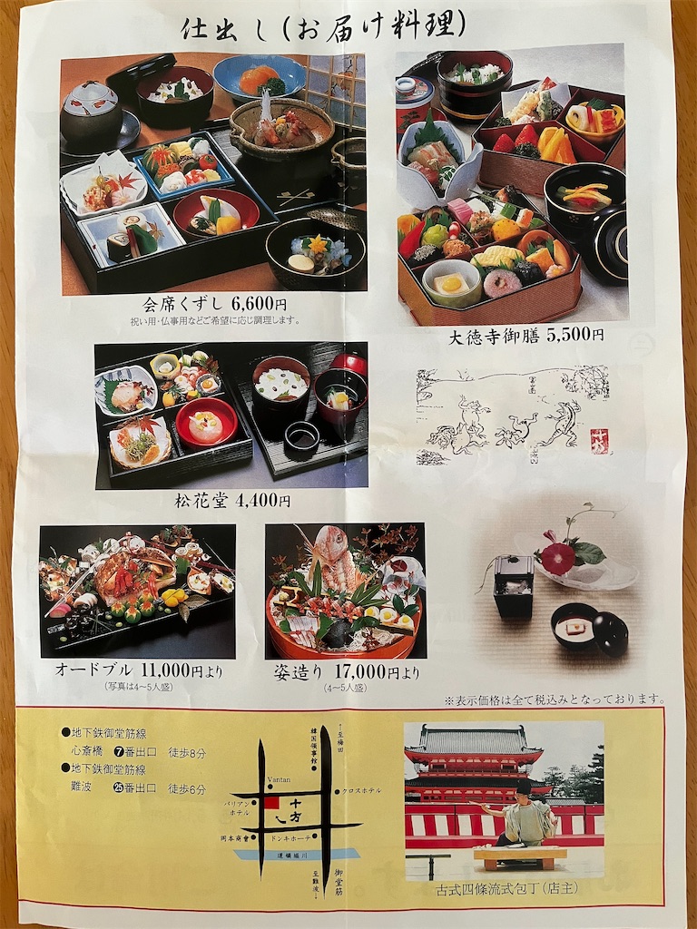 f:id:hitorigotomitainamon:20250513110805j:image