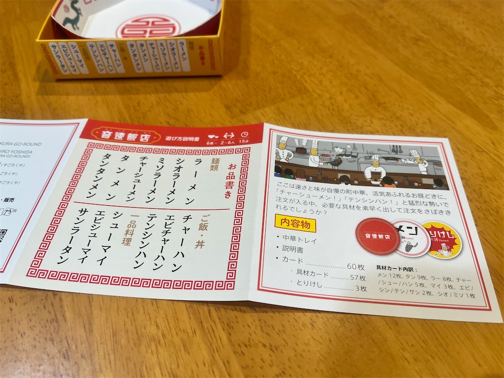 f:id:hitorigotomitainamon:20260617174054j:image