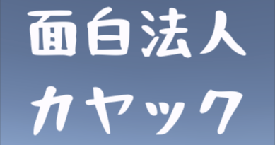 f:id:hitorijan41:20181221163107p:plain f:id:hitorijan41:20181221163107p:plain