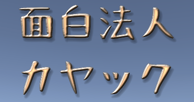 f:id:hitorijan41:20181221163110p:plain f:id:hitorijan41:20181221163110p:plain