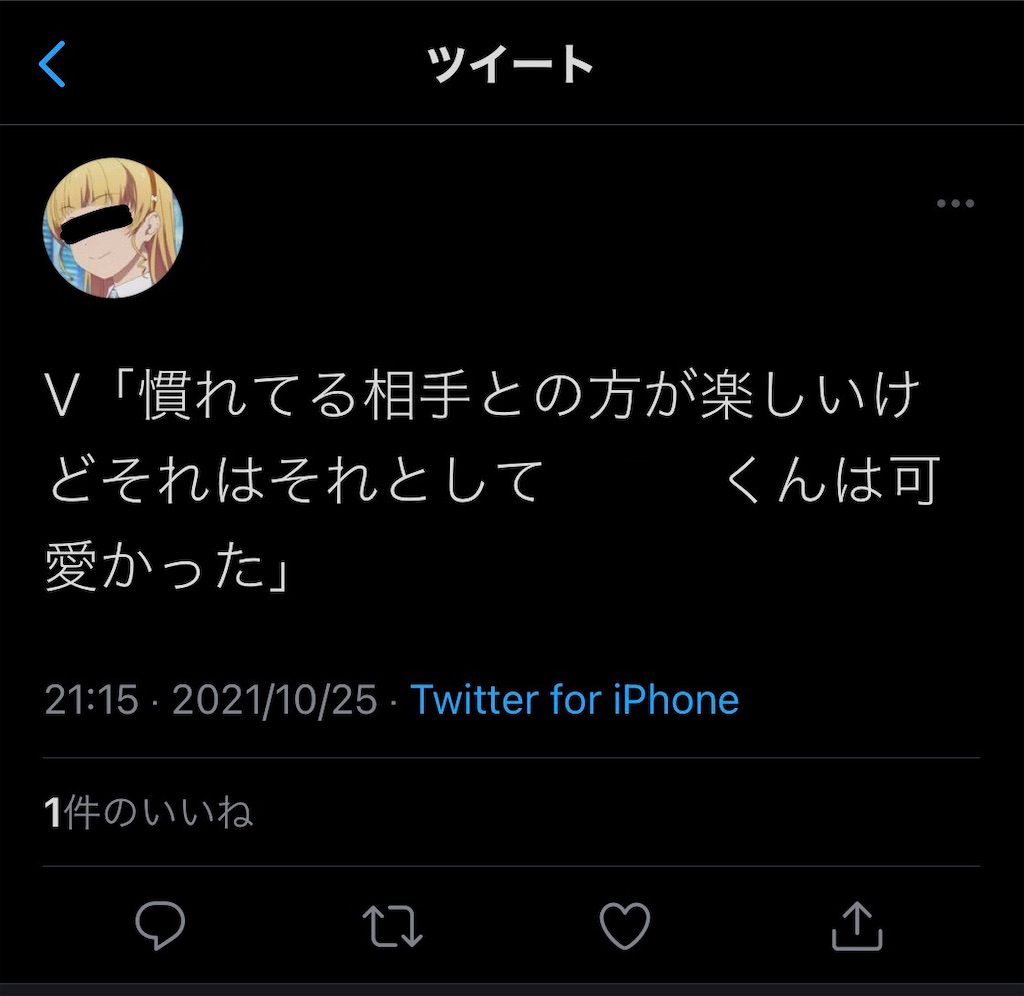 f:id:hitorikko2307:20211027003523j:image