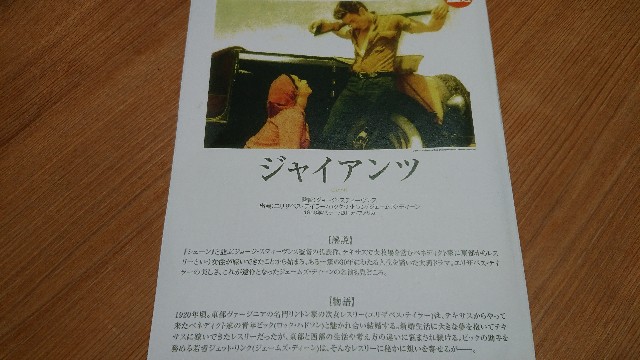 行ってきました映画 ジャイアンツ 1956 ひとり猫旅日記