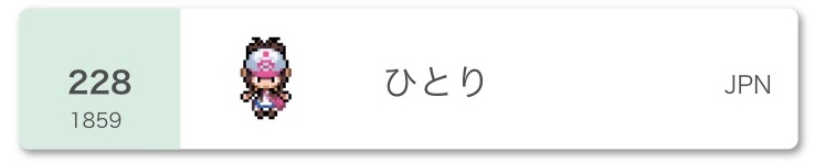 f:id:hitoripoke:20200901182342j:plain f:id:hitoripoke:20200901182342j:plain