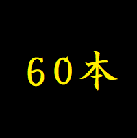 f:id:hitorisekai:20191022000403p:plain